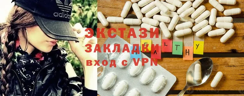 Экстази 300 mg  Белоусово 