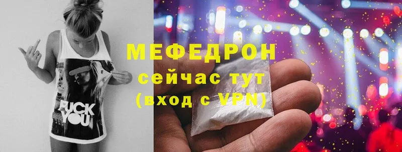 кракен tor  Белоусово  Мефедрон mephedrone 